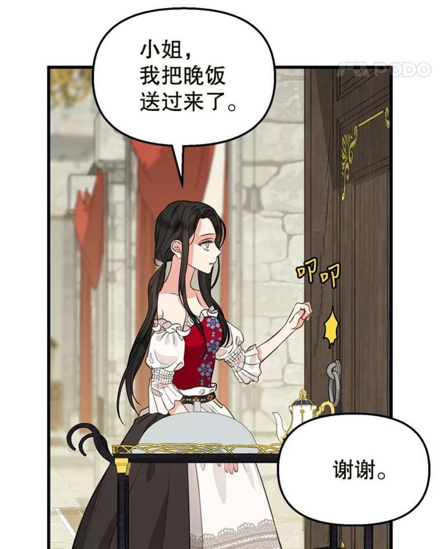 请抛弃我81.暂住情报组织