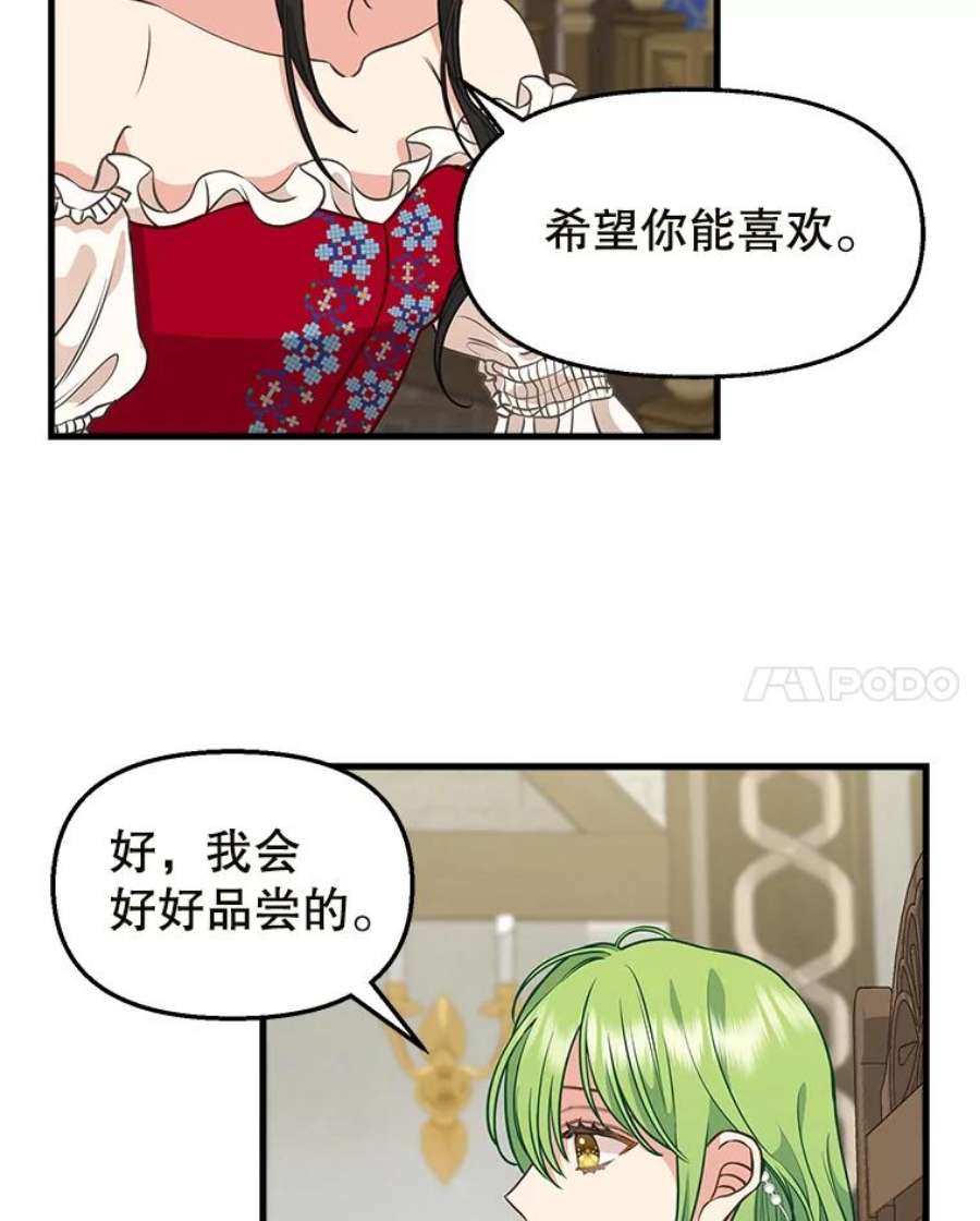 请抛弃我81.暂住情报组织