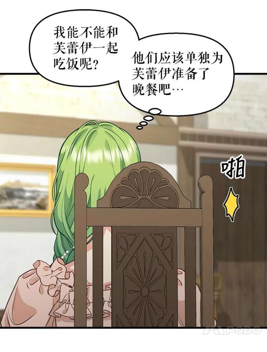 请抛弃我81.暂住情报组织