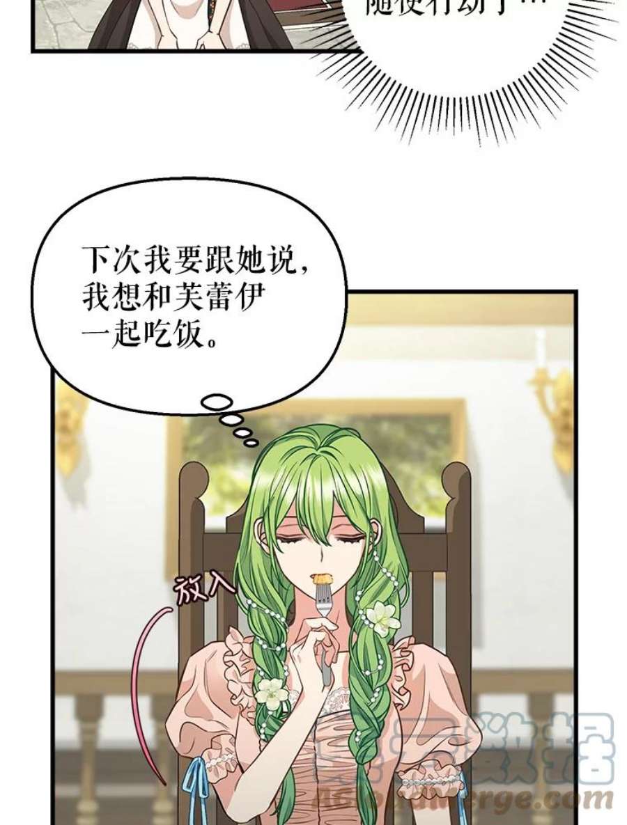 请抛弃我81.暂住情报组织