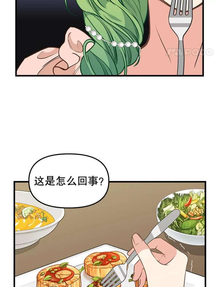 请抛弃我81.暂住情报组织
