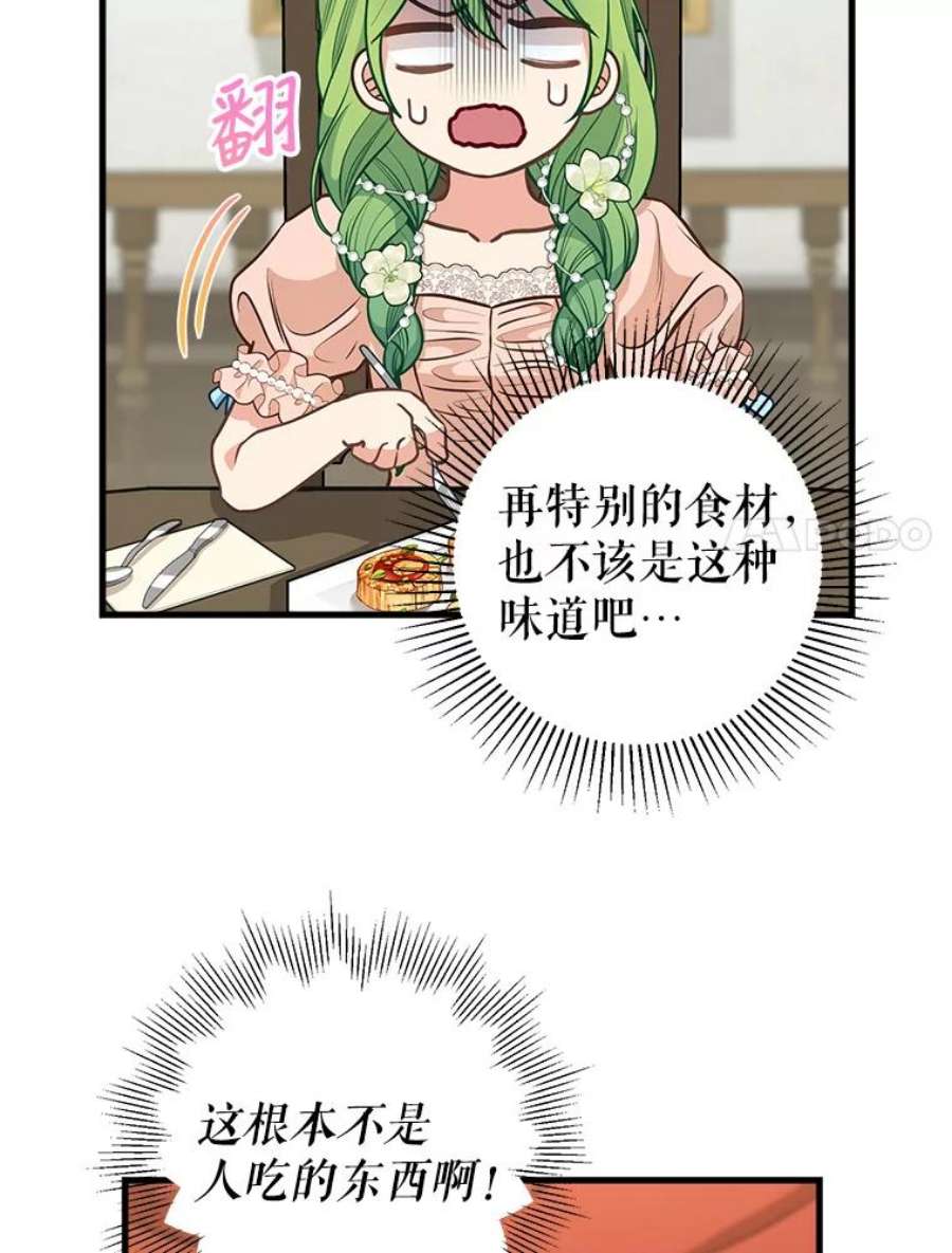 请抛弃我81.暂住情报组织