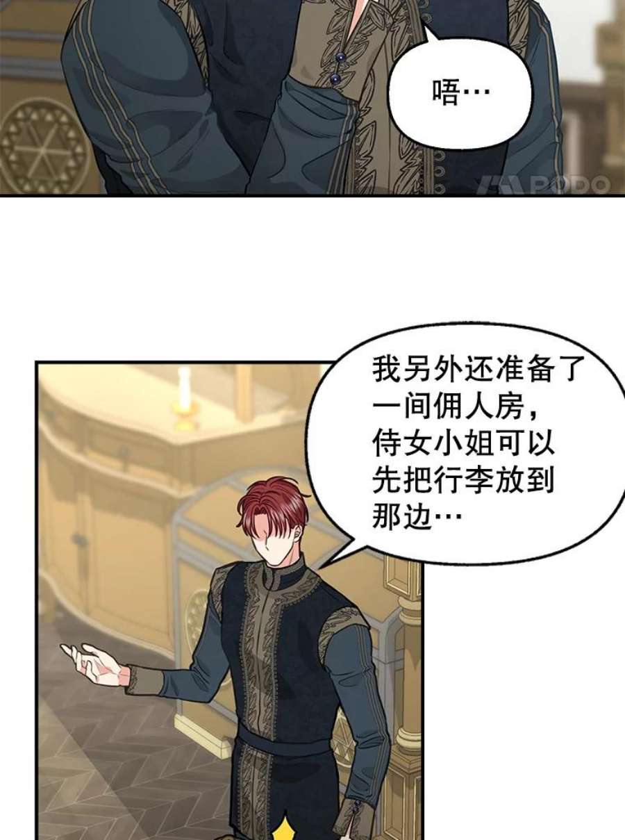 请抛弃我81.暂住情报组织