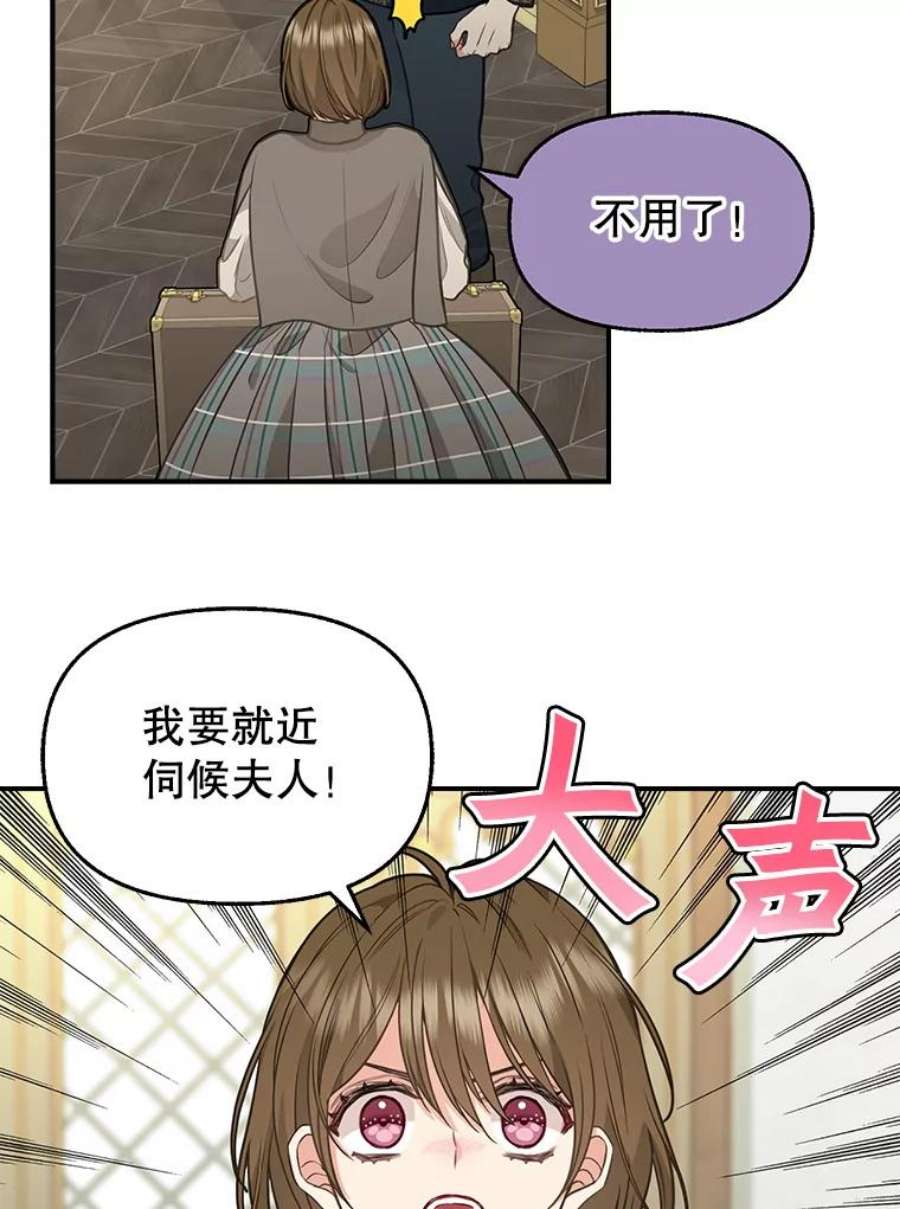 请抛弃我81.暂住情报组织