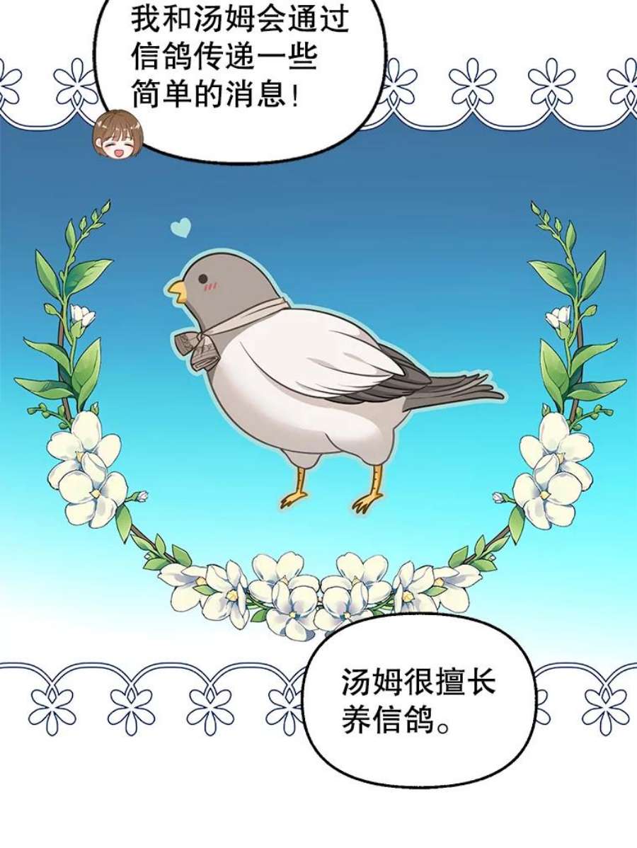 请抛弃我82.奇怪的露娜