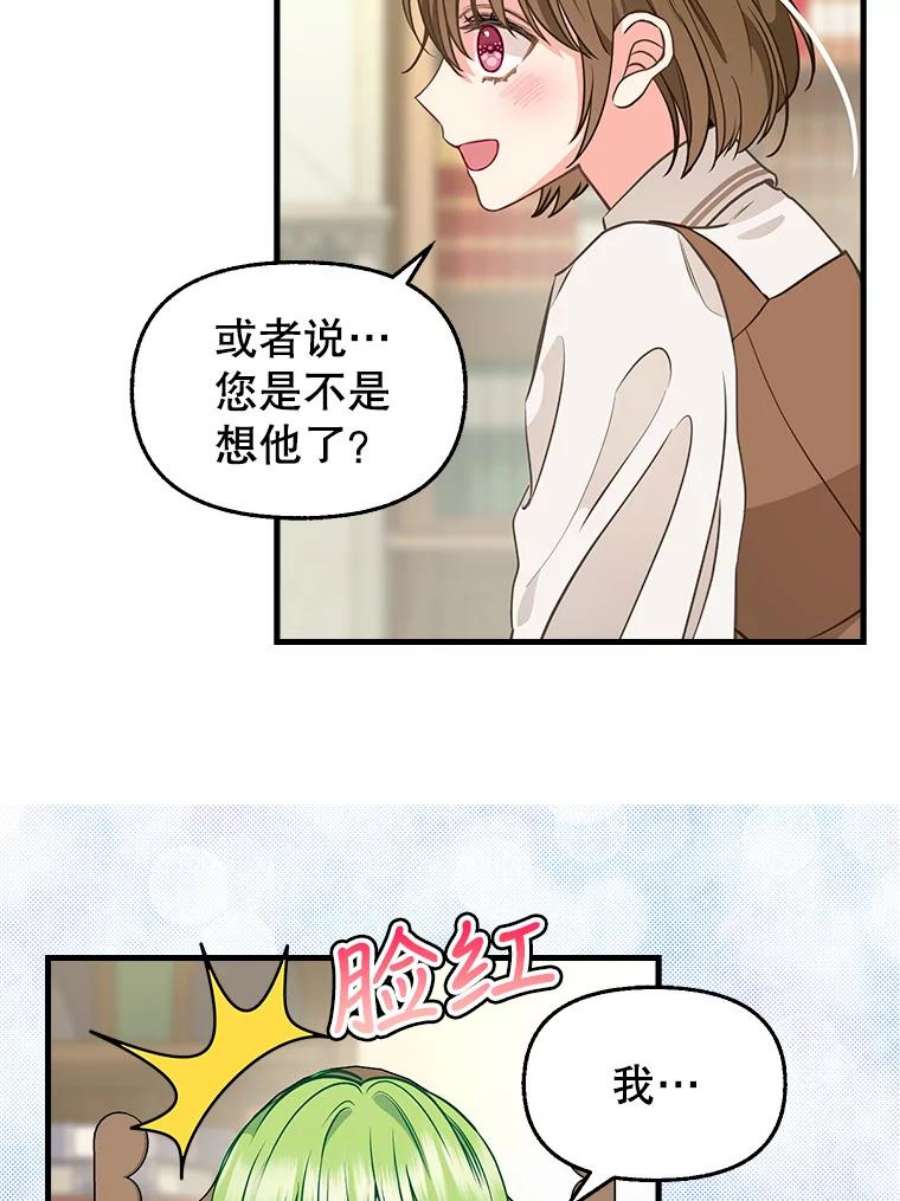 请抛弃我82.奇怪的露娜