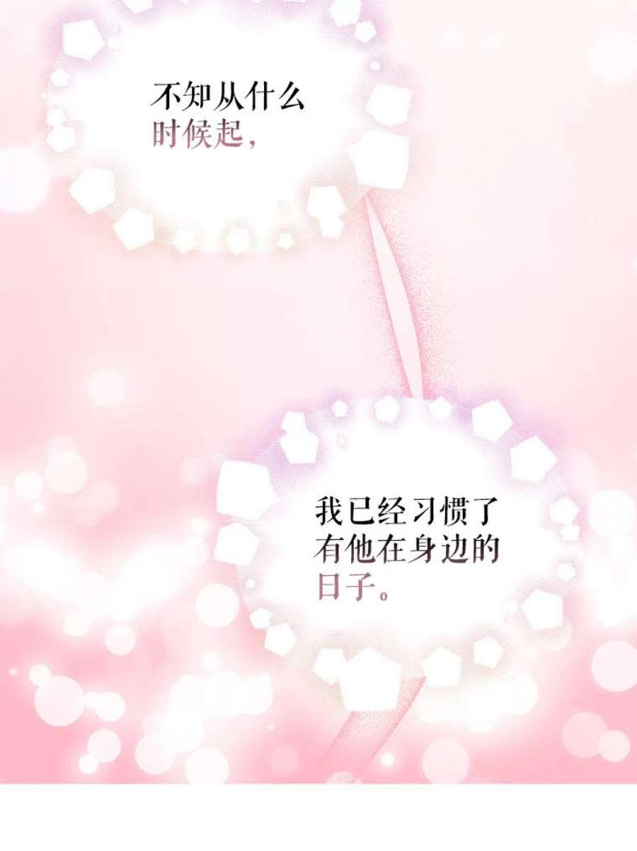 请抛弃我82.奇怪的露娜