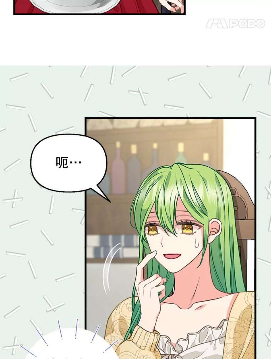 请抛弃我82.奇怪的露娜