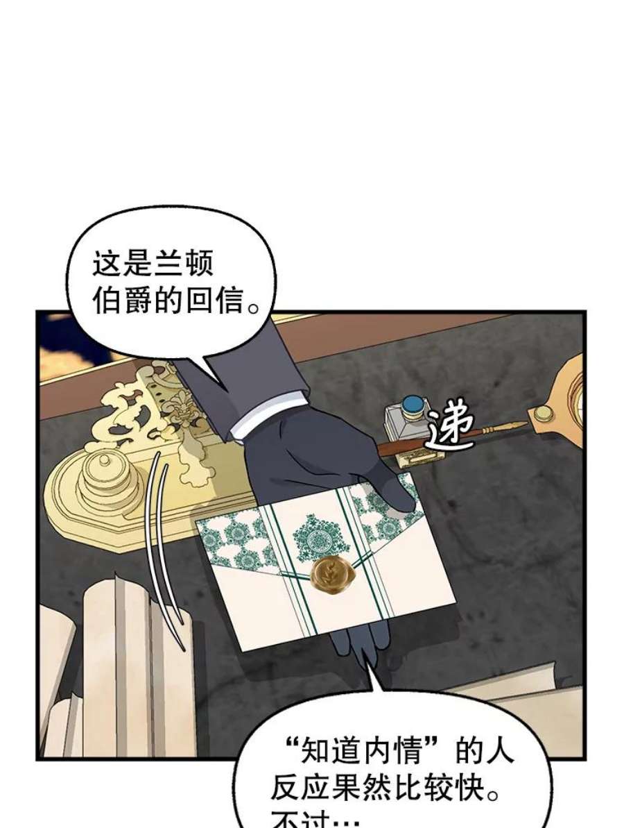 请抛弃我82.奇怪的露娜