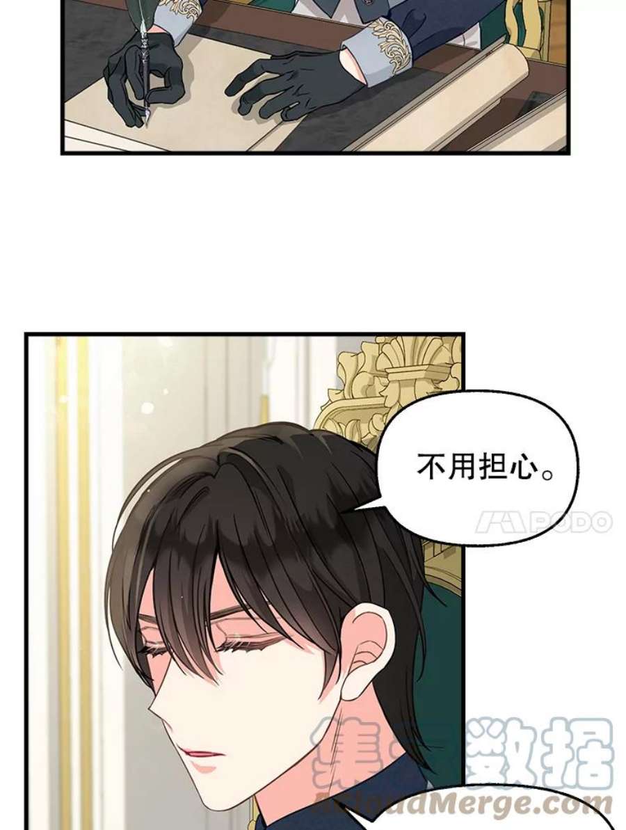 请抛弃我82.奇怪的露娜