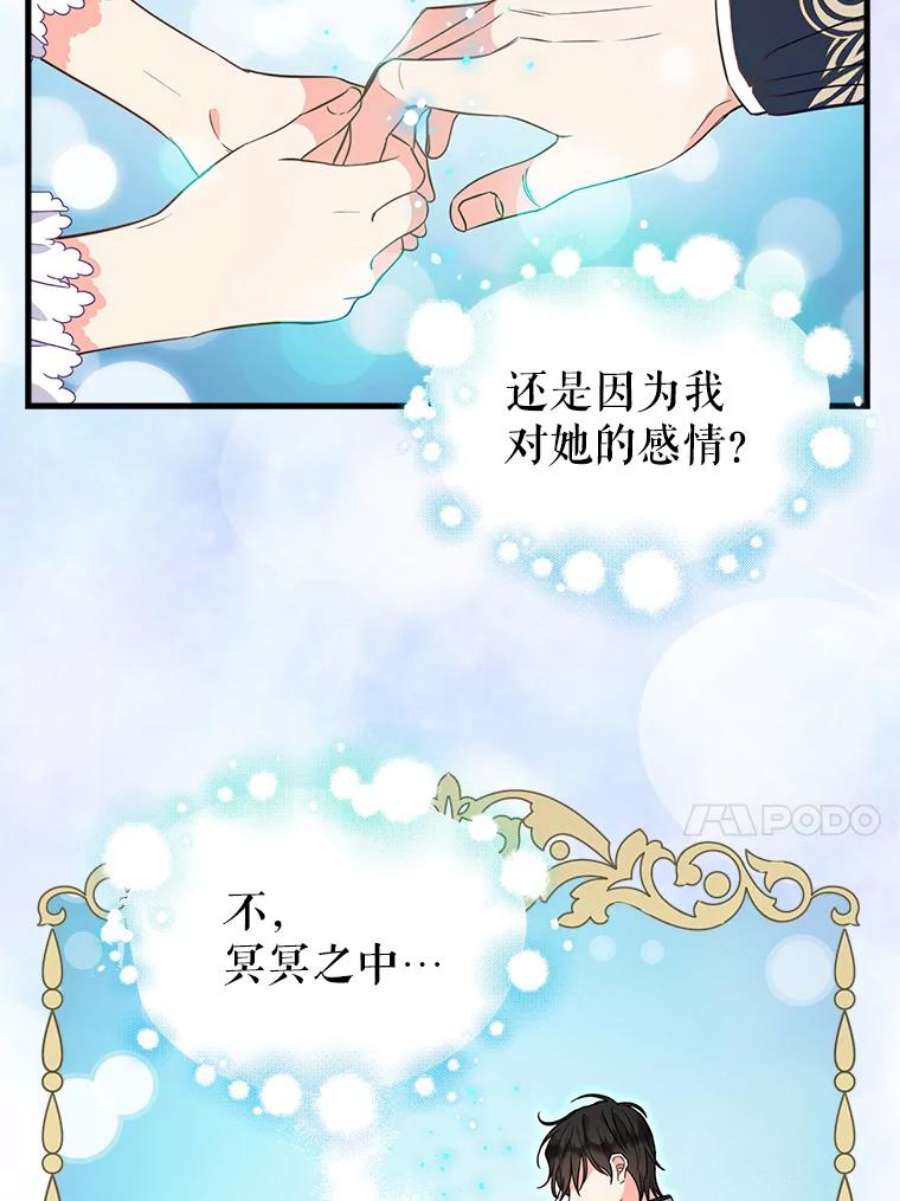 请抛弃我82.奇怪的露娜