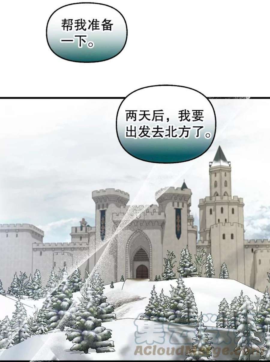 请抛弃我82.奇怪的露娜