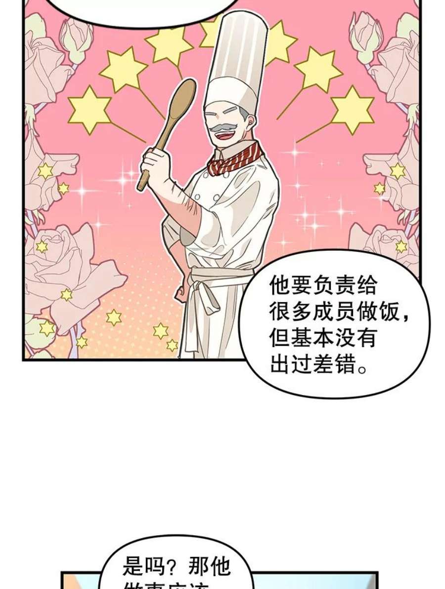 请抛弃我83.购买材料