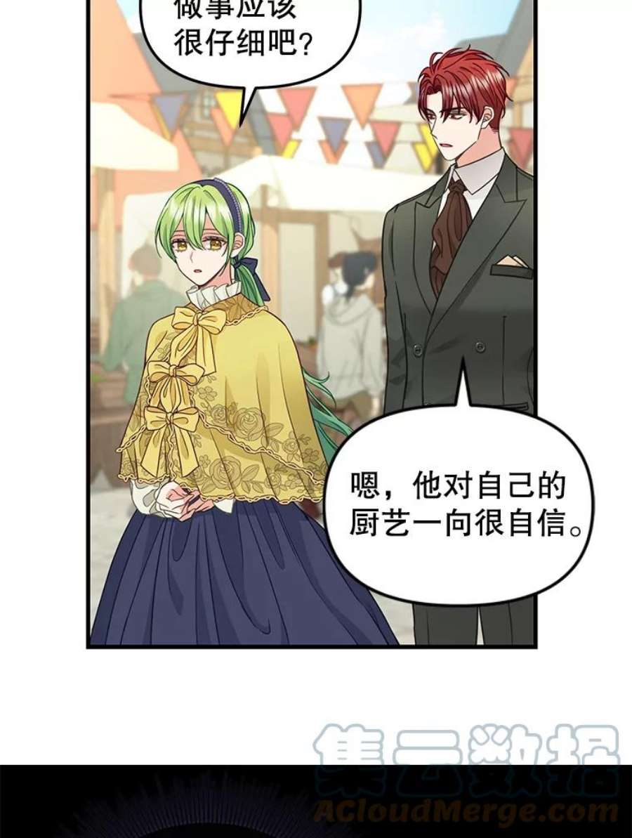 请抛弃我83.购买材料
