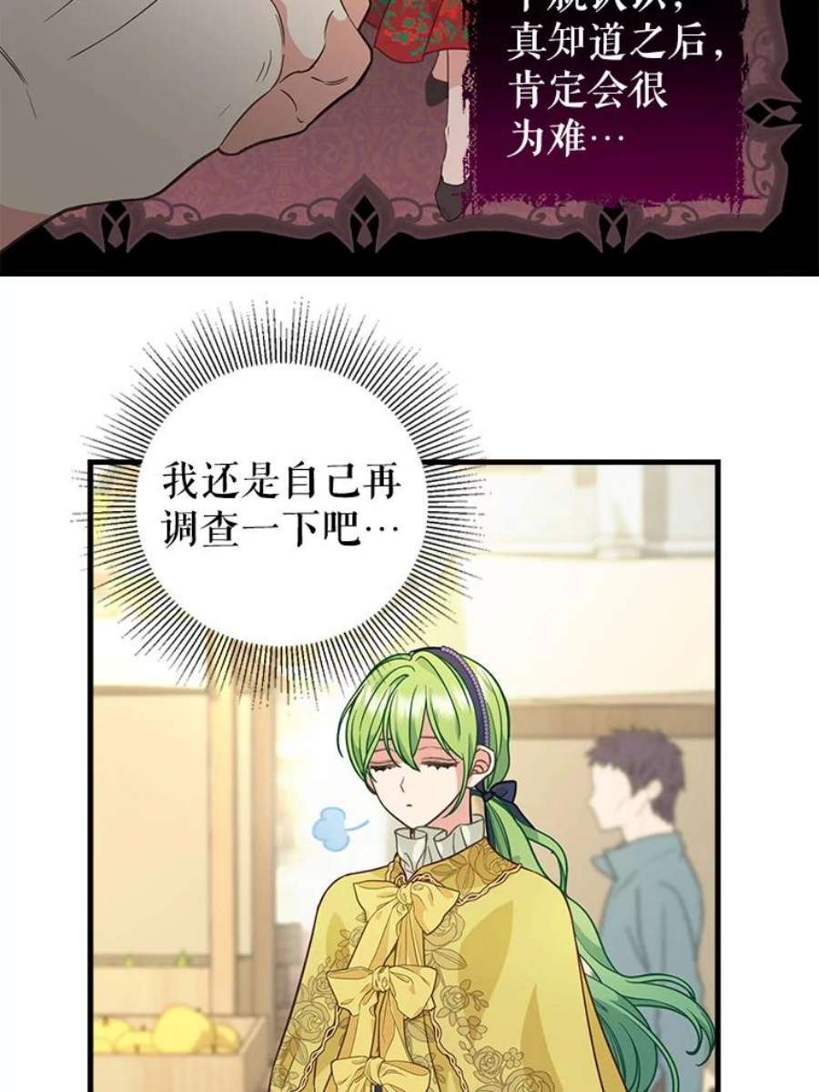 请抛弃我83.购买材料