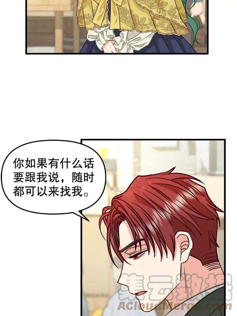 请抛弃我83.购买材料