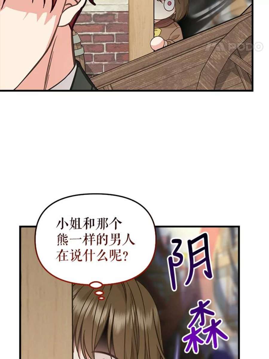 请抛弃我83.购买材料