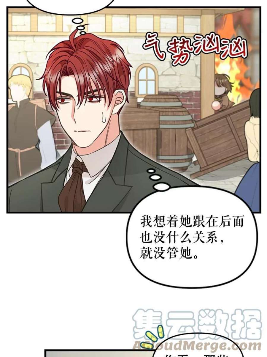 请抛弃我83.购买材料
