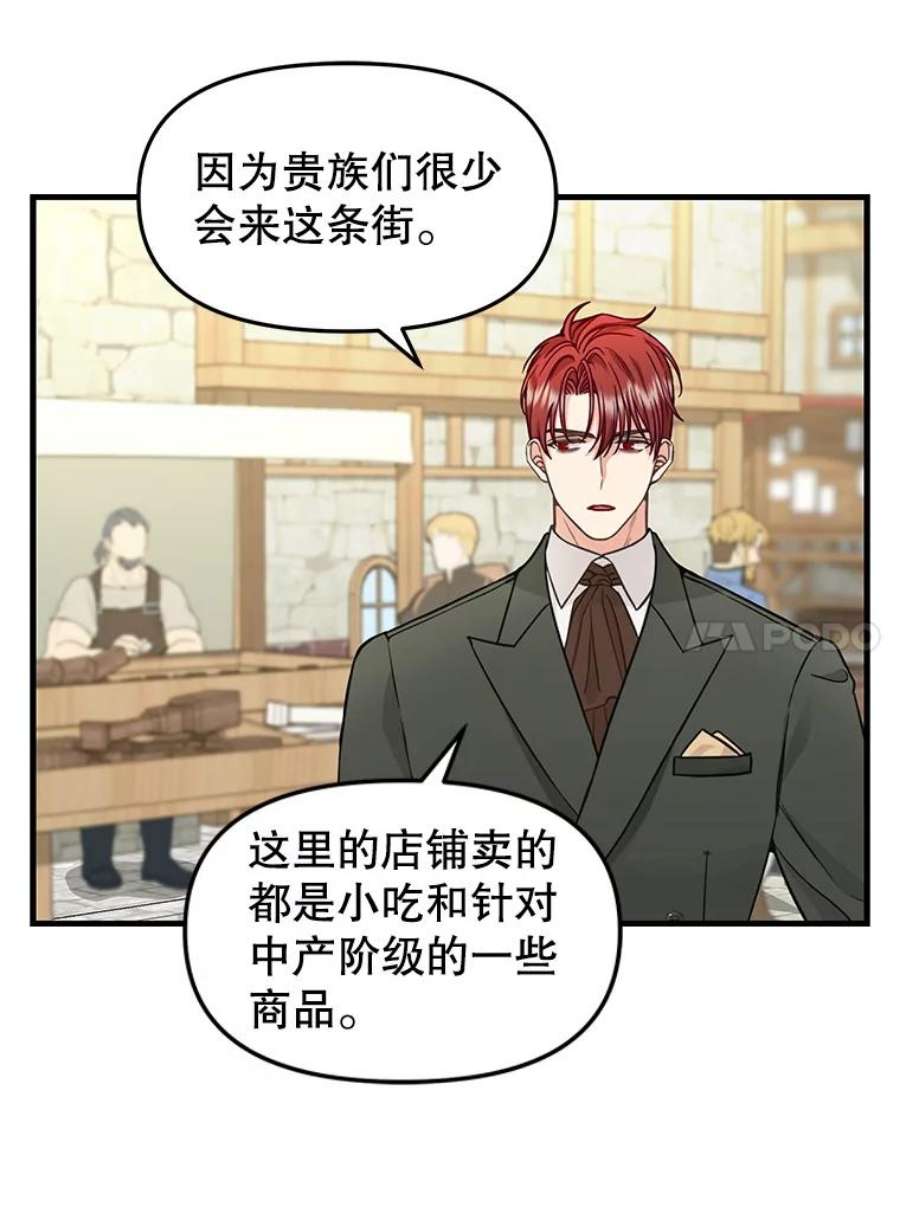 请抛弃我83.购买材料