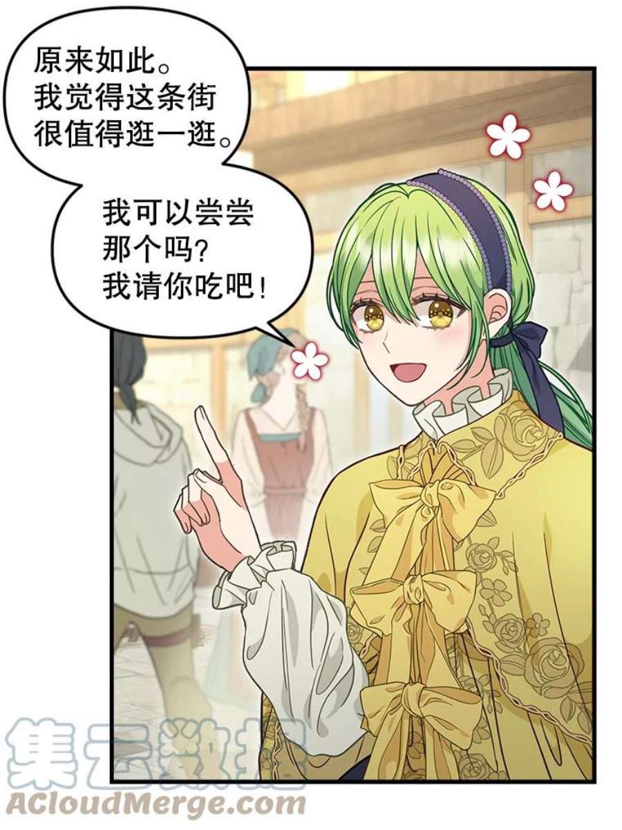 请抛弃我83.购买材料