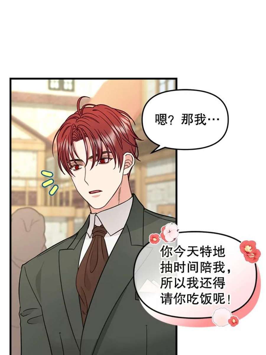 请抛弃我83.购买材料