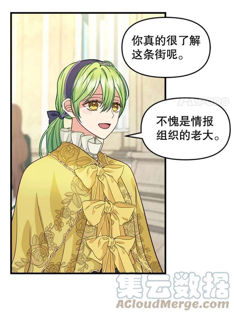 请抛弃我83.购买材料