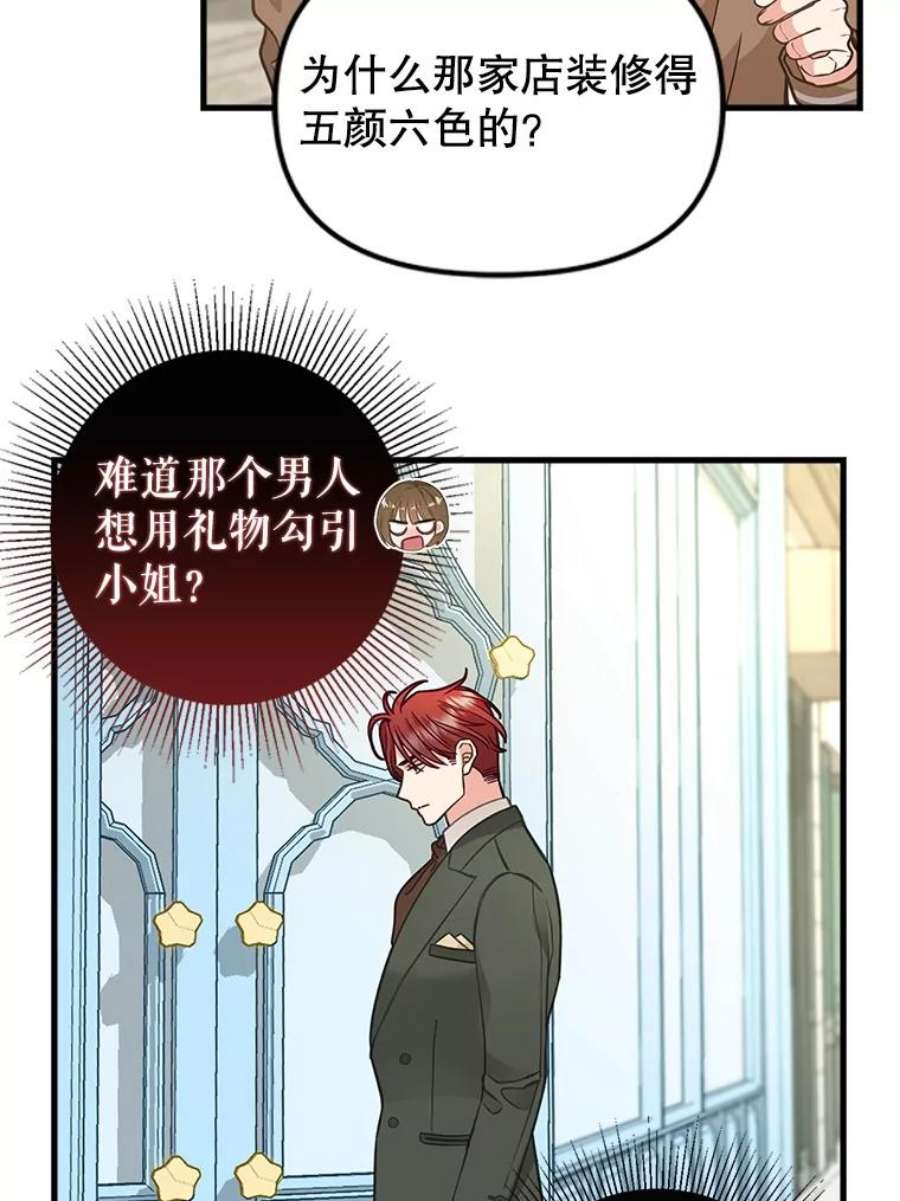 请抛弃我83.购买材料