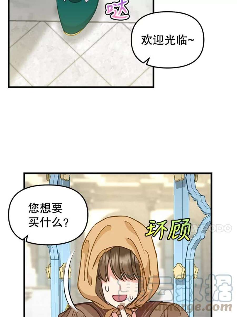 请抛弃我83.购买材料