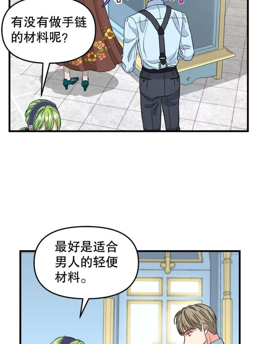 请抛弃我83.购买材料