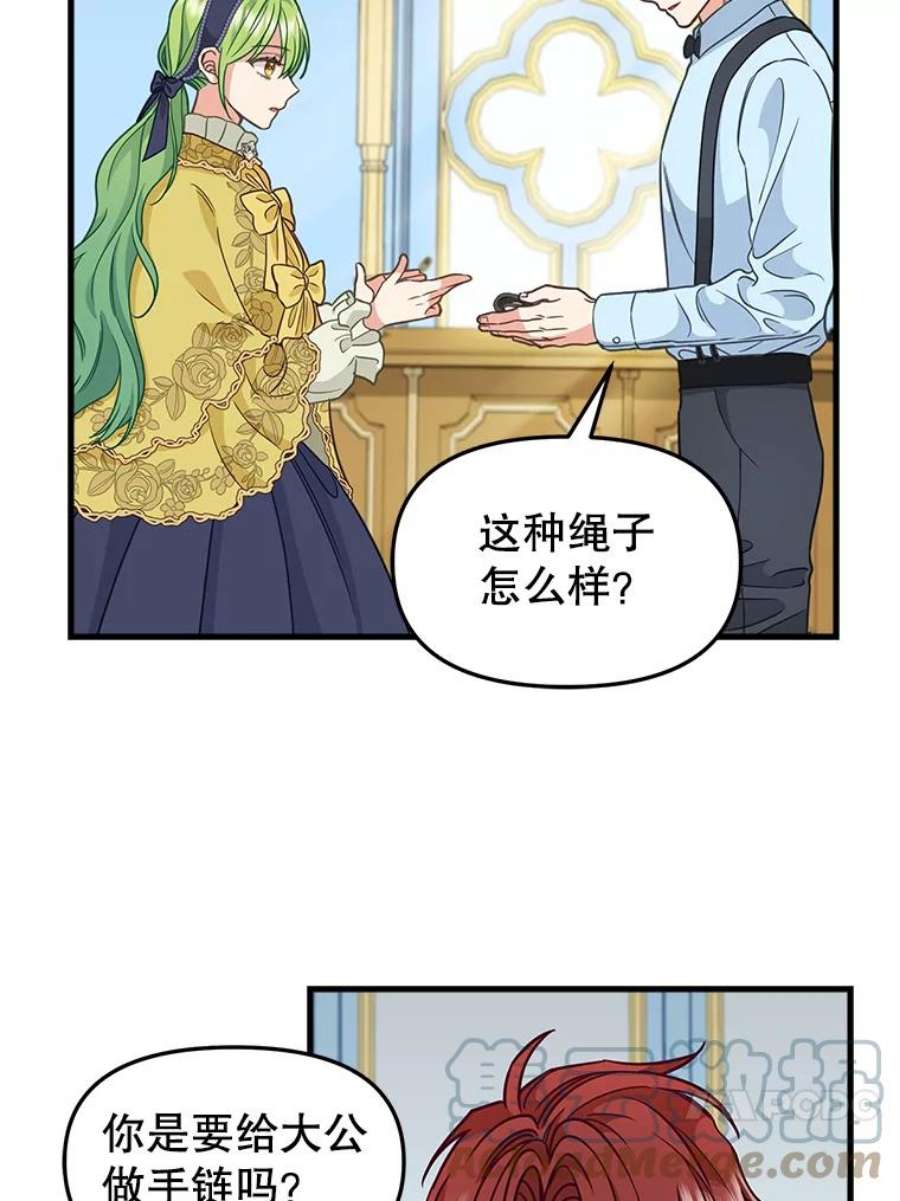 请抛弃我83.购买材料