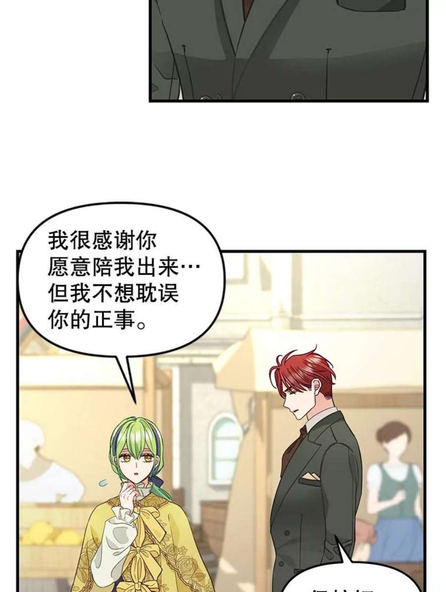 请抛弃我83.购买材料