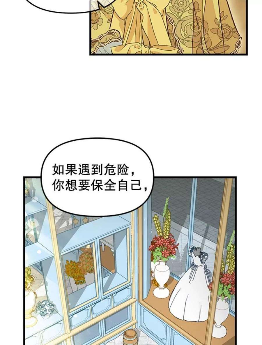 请抛弃我83.购买材料
