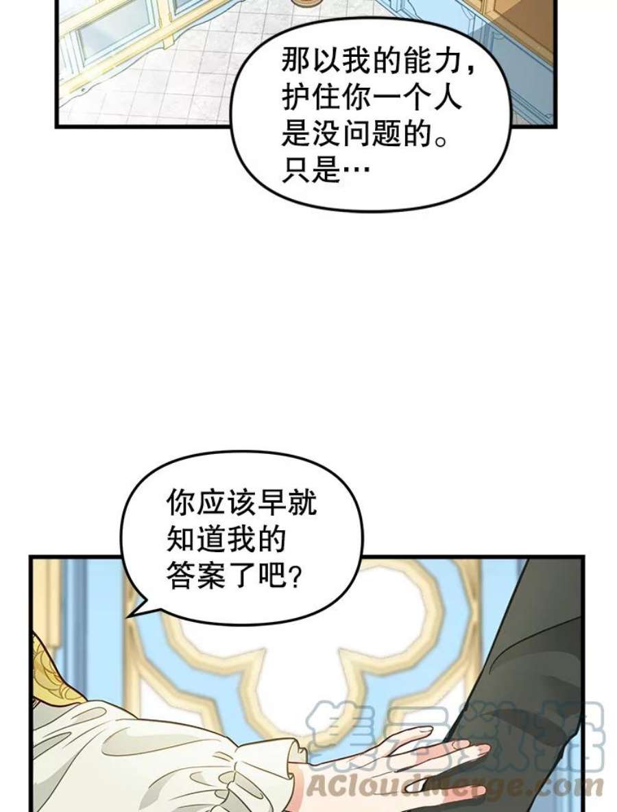 请抛弃我83.购买材料