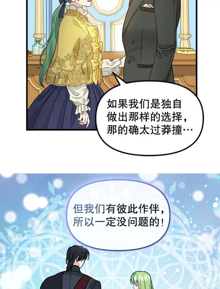 请抛弃我83.购买材料