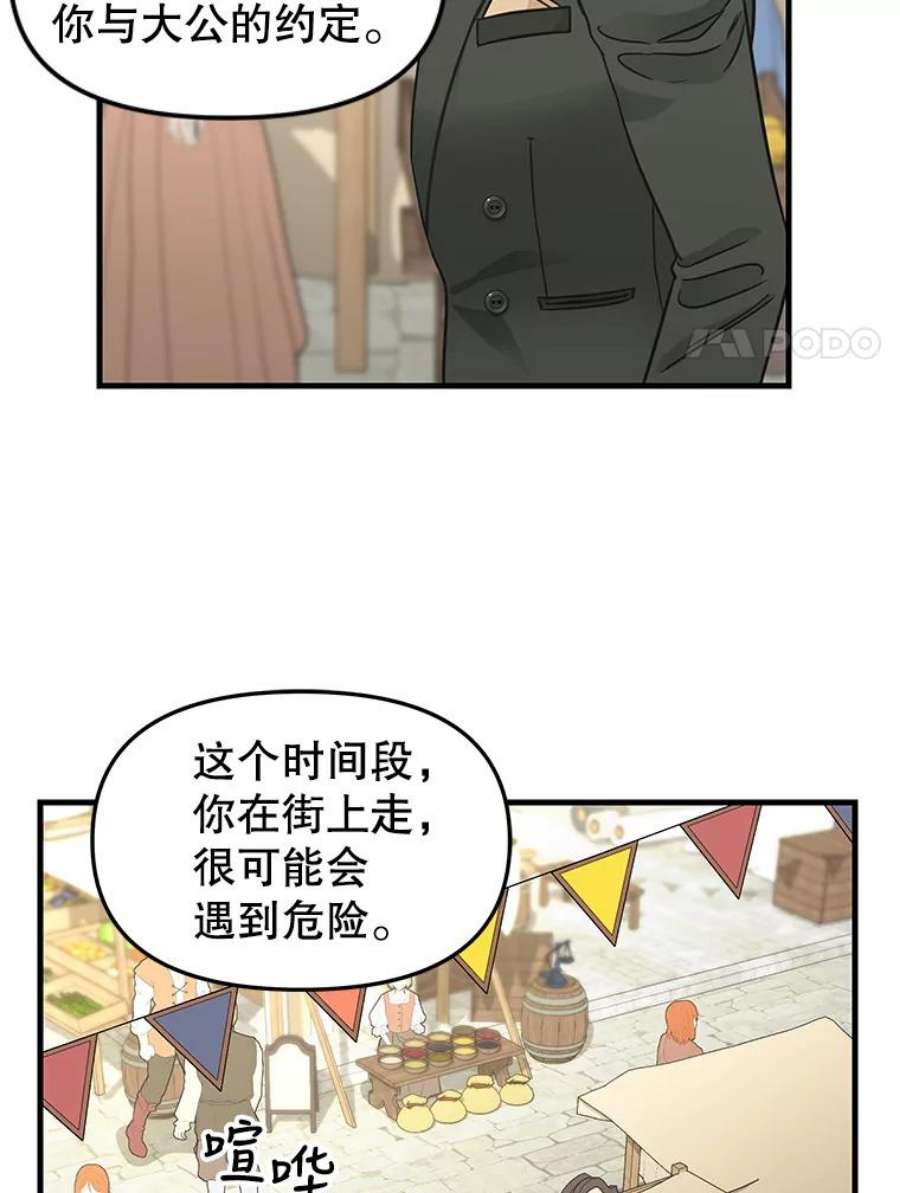 请抛弃我83.购买材料