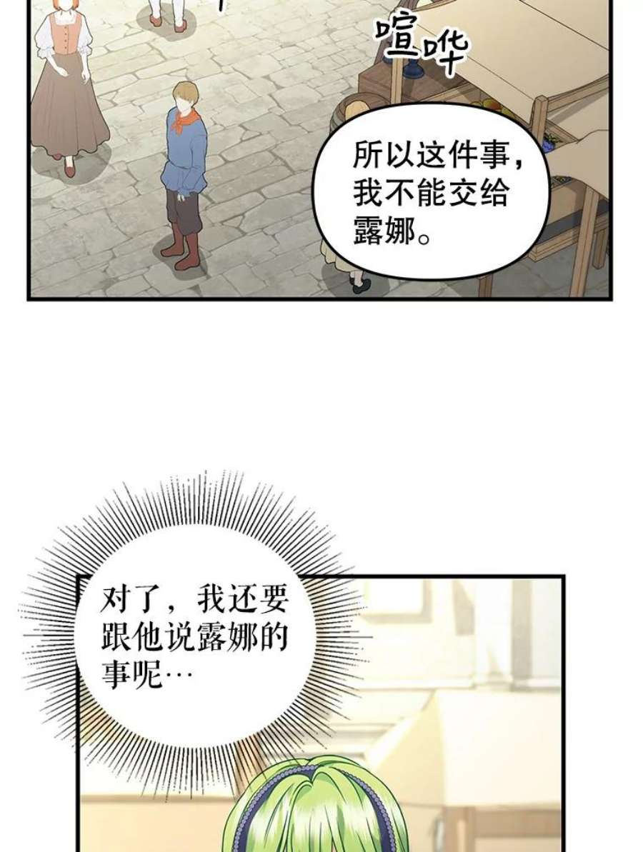 请抛弃我83.购买材料