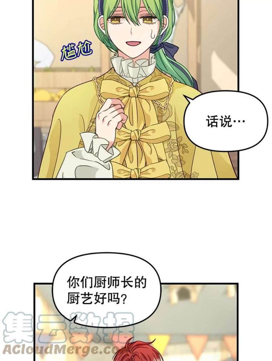 请抛弃我83.购买材料