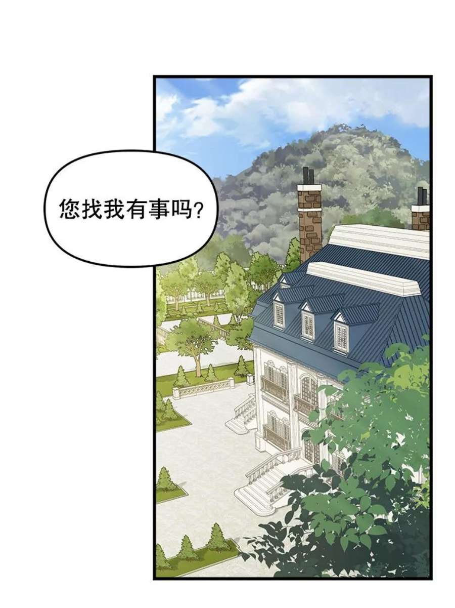 请抛弃我84.驱逐