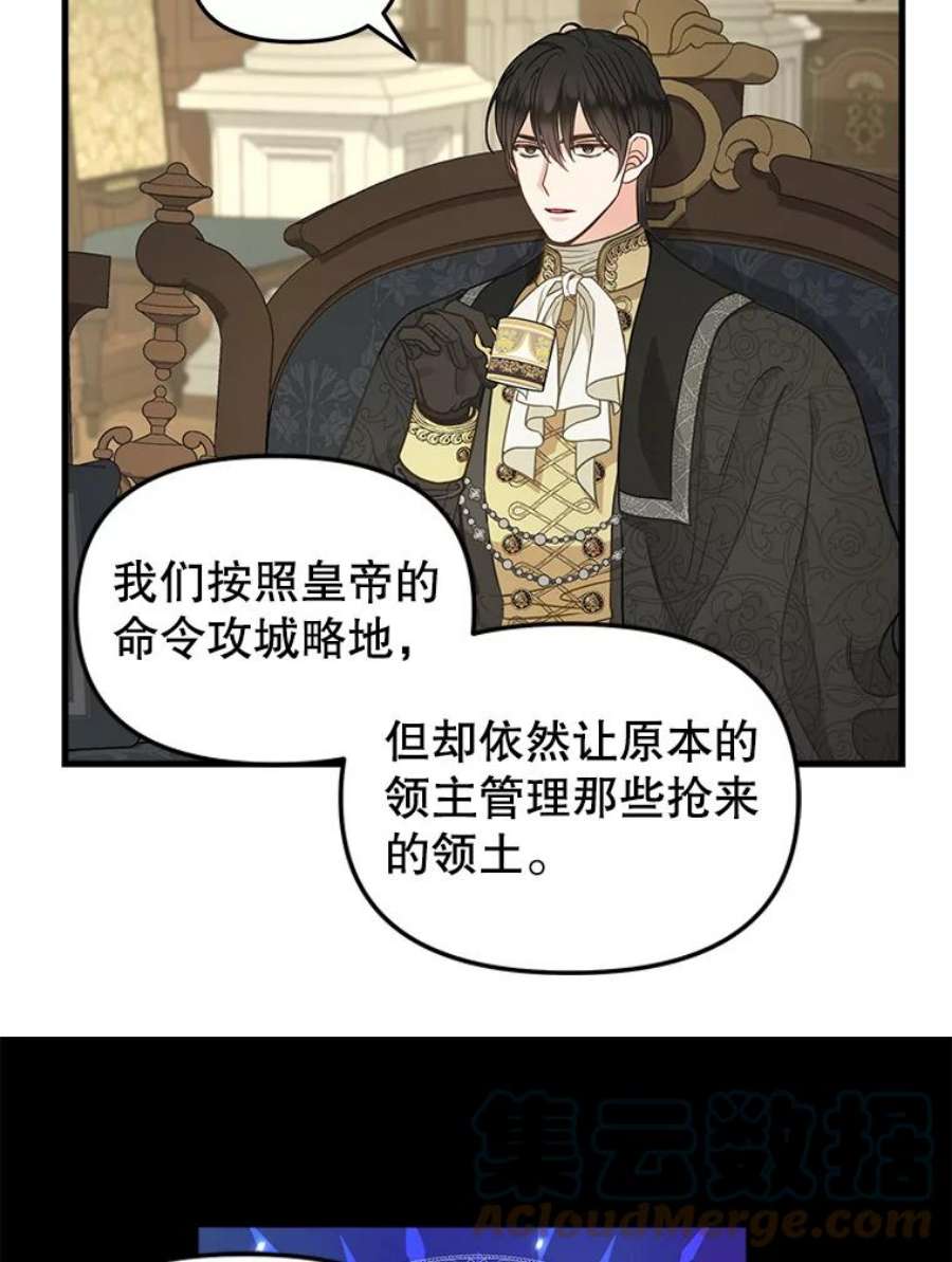 请抛弃我84.驱逐