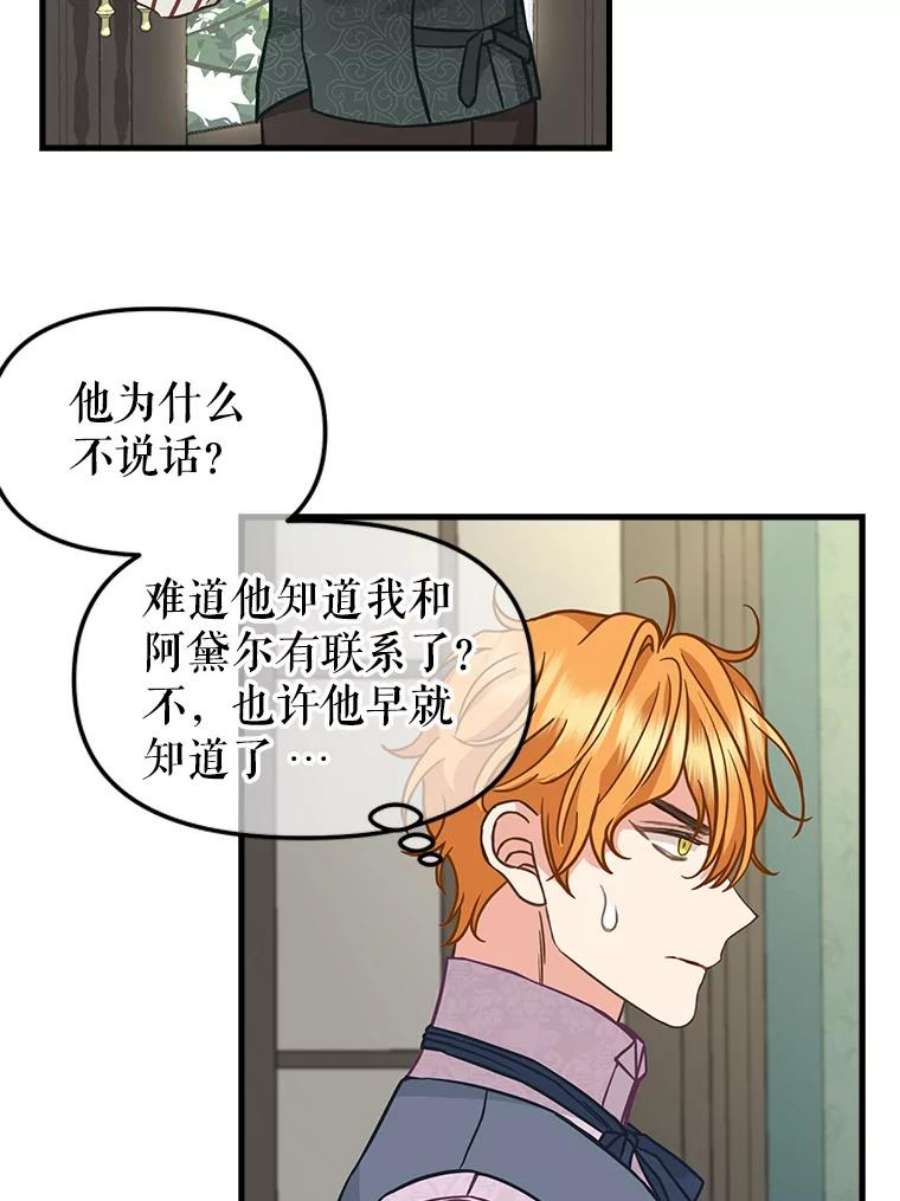 请抛弃我84.驱逐