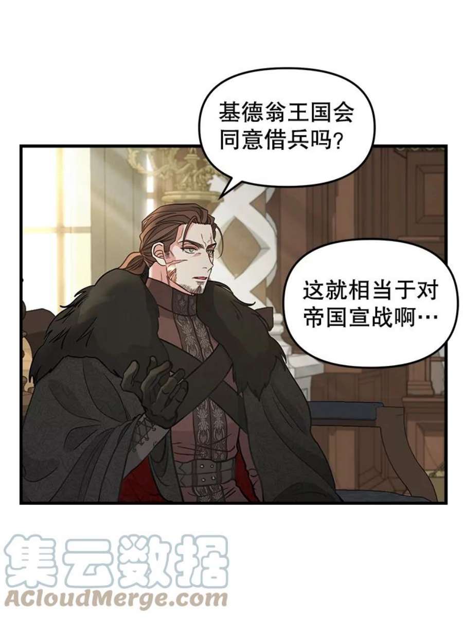 请抛弃我84.驱逐