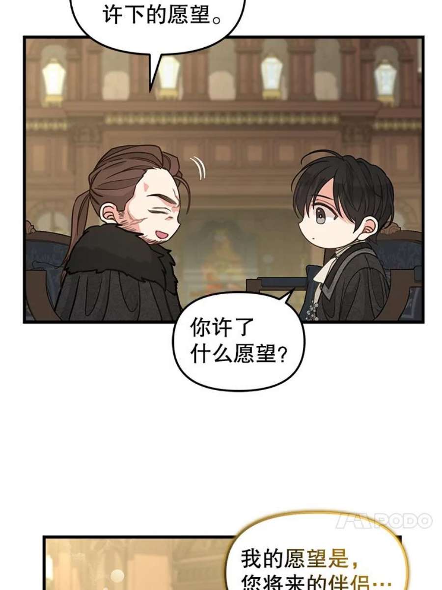 请抛弃我84.驱逐