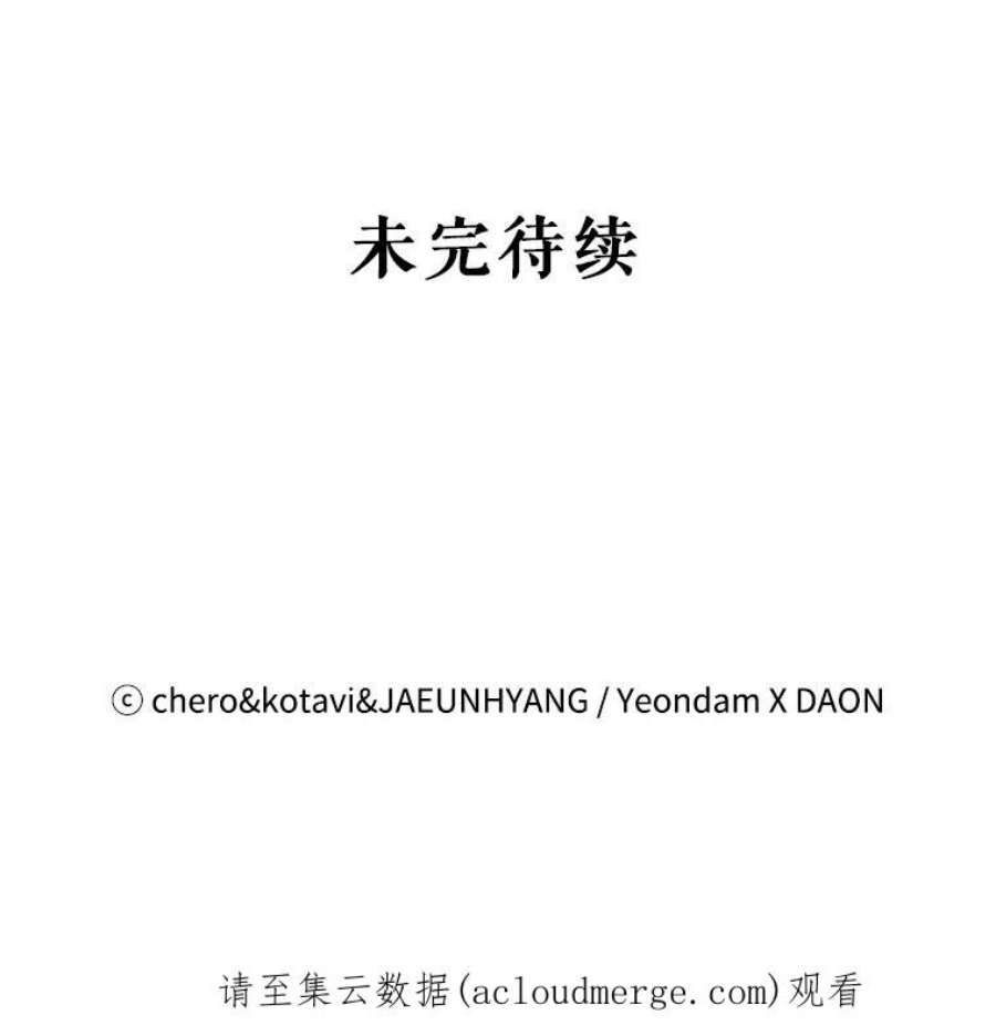 请抛弃我84.驱逐