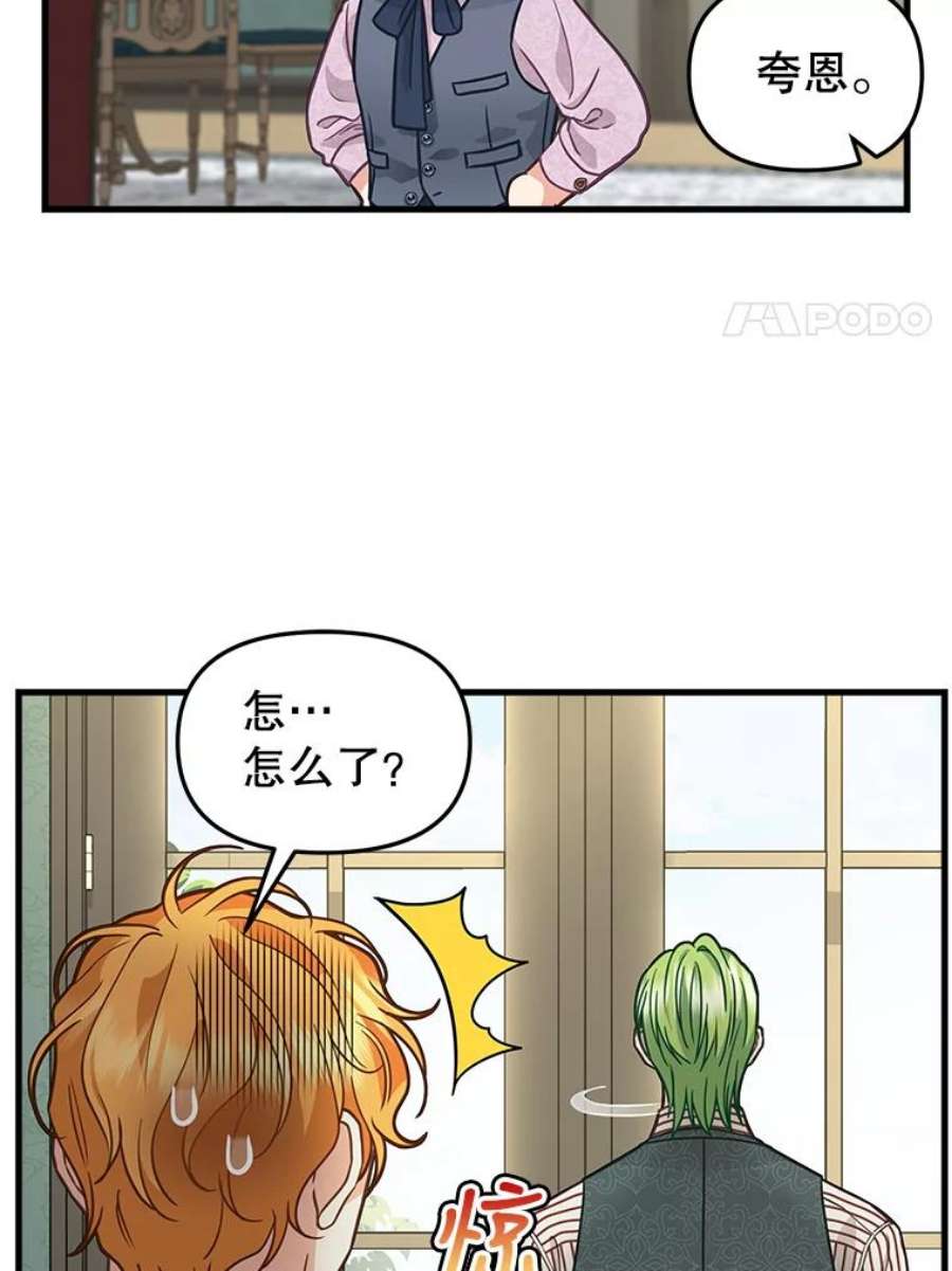 请抛弃我84.驱逐