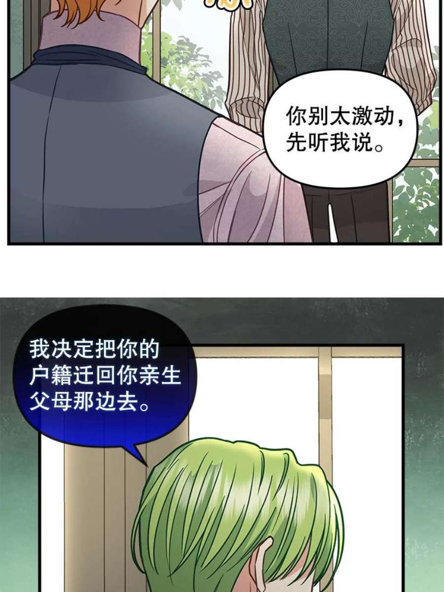 请抛弃我84.驱逐
