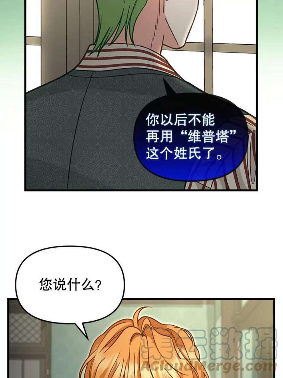 请抛弃我84.驱逐