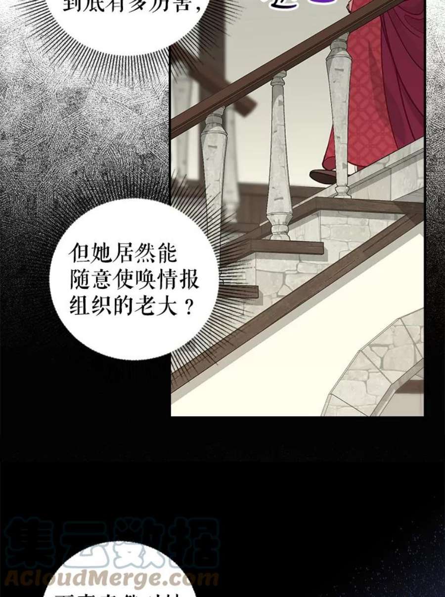 请抛弃我85.传话