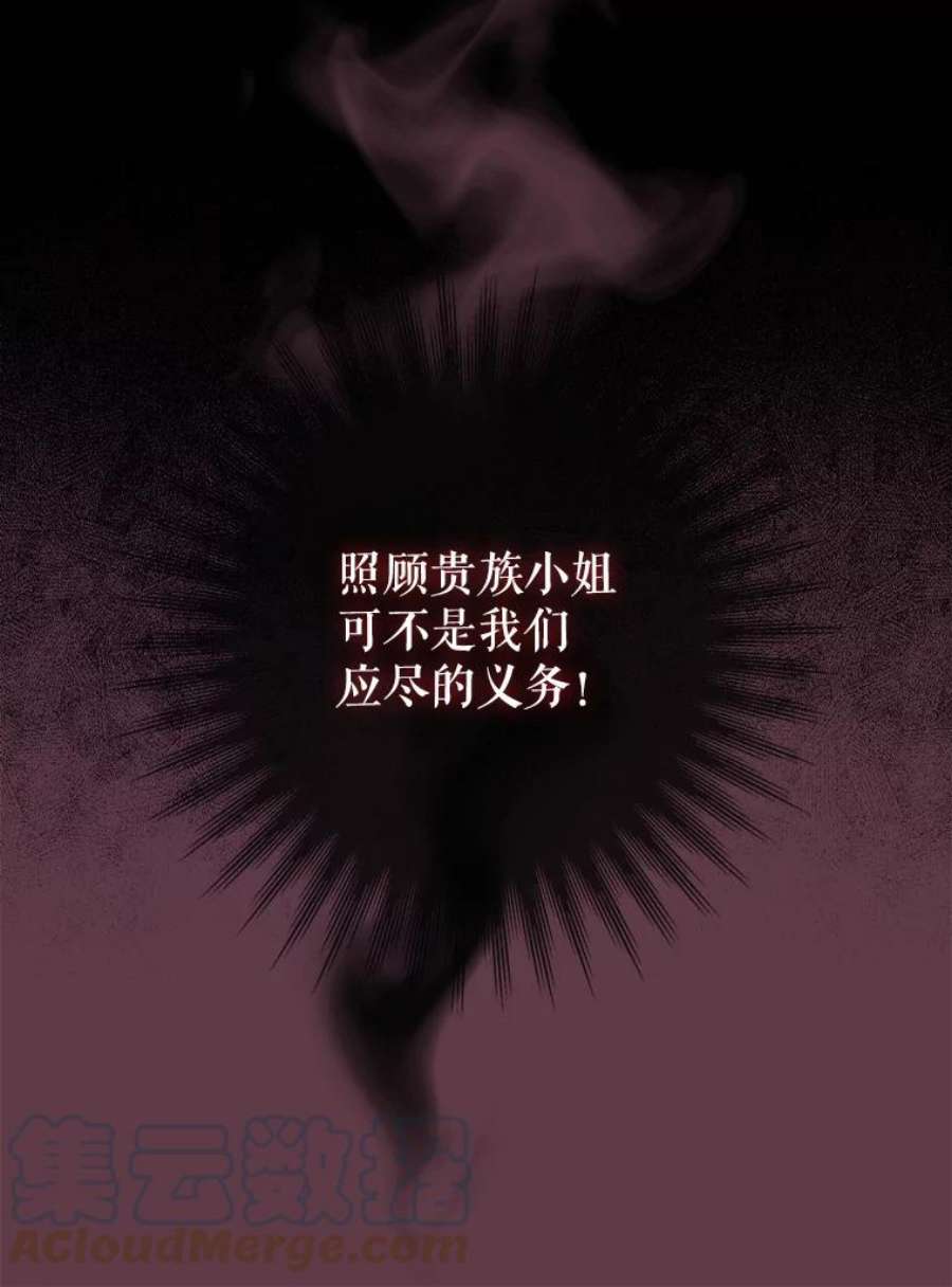 请抛弃我85.传话