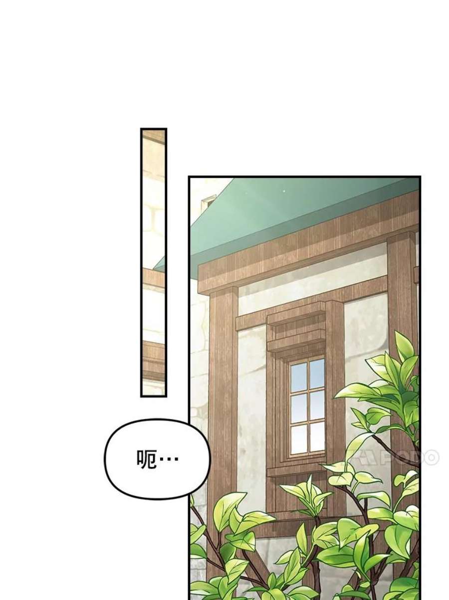 请抛弃我85.传话