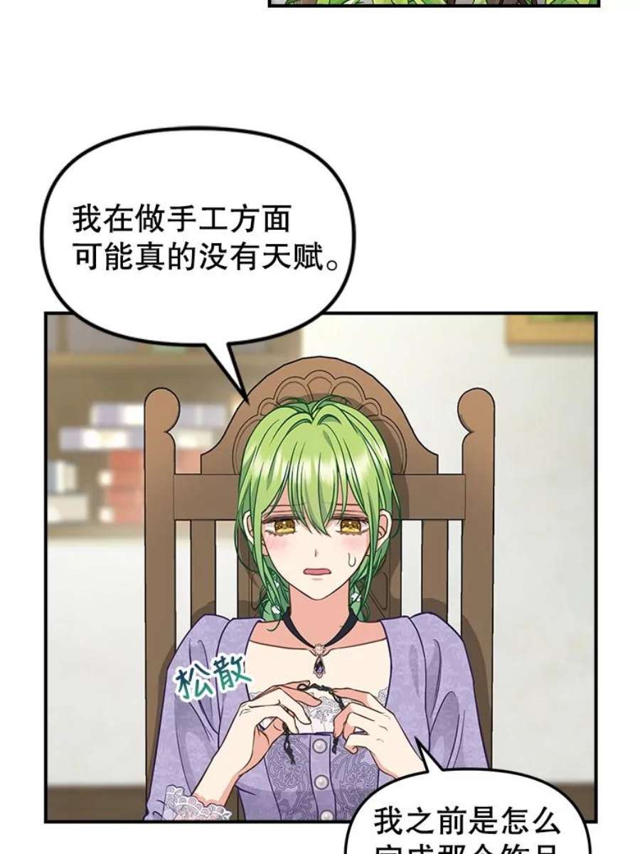 请抛弃我85.传话